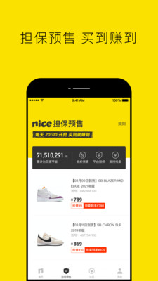 nice苹果版下载最新版