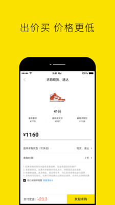 nice苹果版下载免费版本