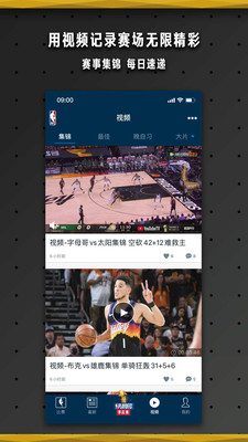 NBAios下载破解版