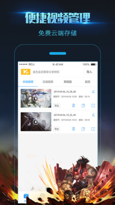 录屏大师ios免费版下载最新版