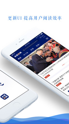 央视新闻下载手机版最新版
