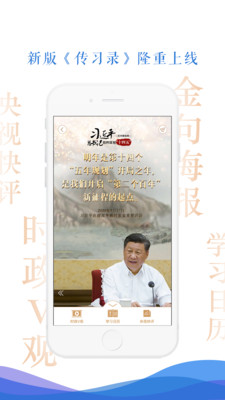 央视新闻下载手机版破解版