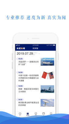 央视新闻下载手机版免费版本
