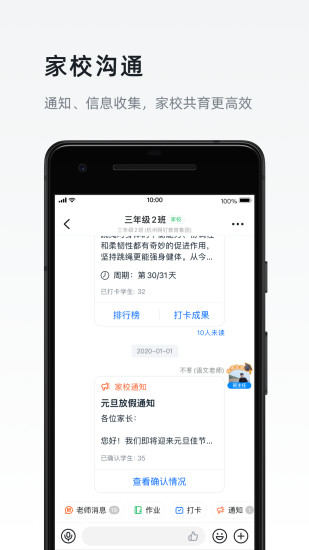 钉钉app最新版下载下载