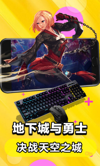 云电脑破解版无限制下载