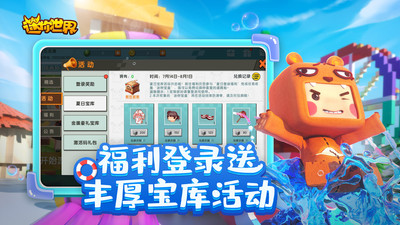 迷你世界ios国际版下载破解版