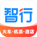 智行最新版