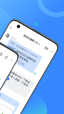 飞书安卓版最新版