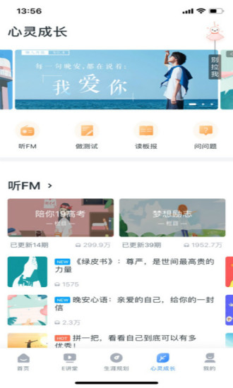 升学e网通最新版本下载下载