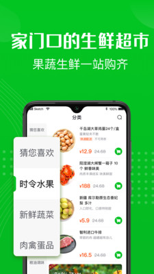 十荟团APP下载苹果版破解版
