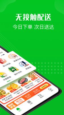 十荟团商家版最新版