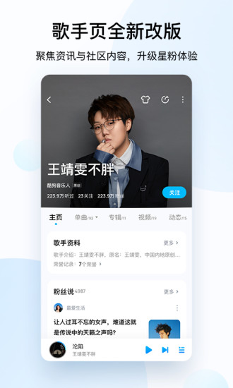 酷狗音乐app无升级版破解版