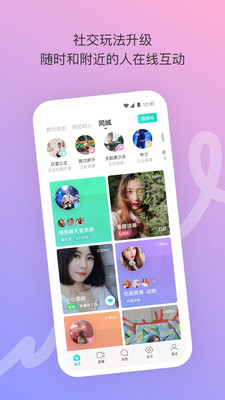 陌陌ios旧版本下载免费版本