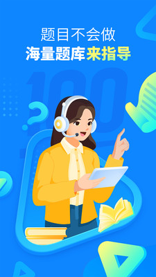 作业帮APP下载最新版