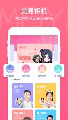 美易最新版