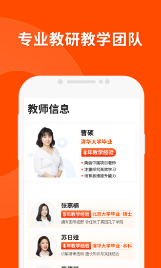 猿辅导app官方下载破解版