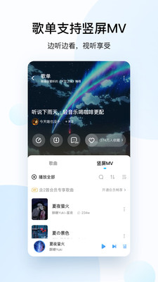 酷狗音乐安卓版