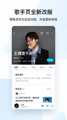 酷狗音乐安卓版破解版