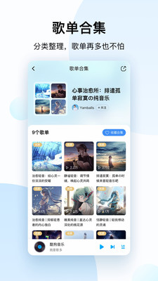 酷狗音乐安卓车机版最新版