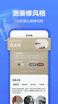 住小帮app官方下载破解版