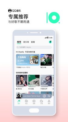 QQ音乐安卓破解版