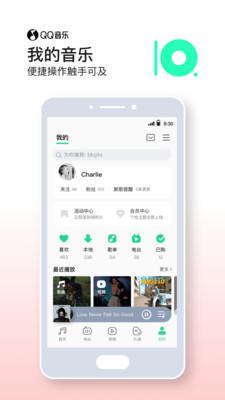 QQ音乐安卓破解版下载