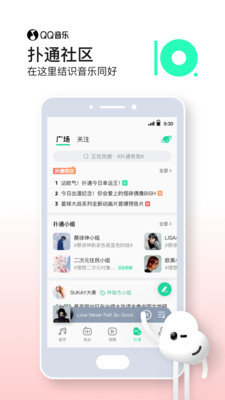 QQ音乐安卓破解版破解版