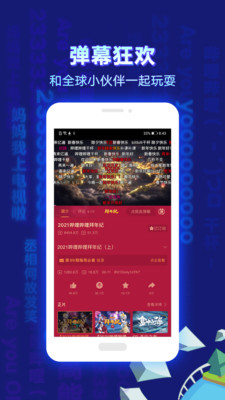 哔哩哔哩破解版免费版破解版