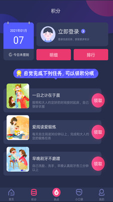 央视少儿APP最新版免费版本