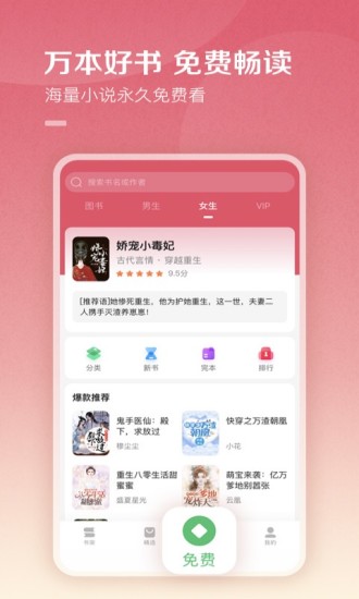 百度阅读最新版破解版免费版本