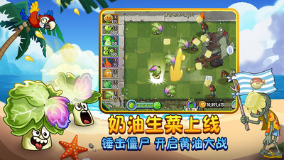 植物大战僵尸2苹果版