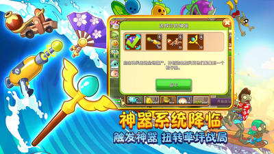 植物大战僵尸2苹果版破解版