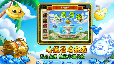 植物大战僵尸2苹果版免费版本
