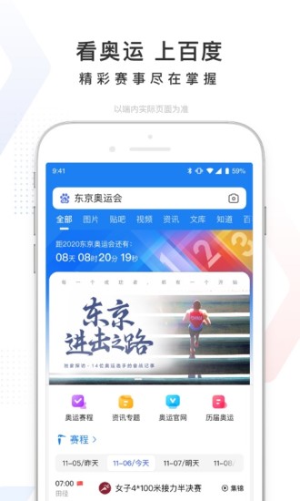 百度破解版安卓最新版