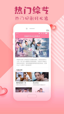 韩剧大全APP苹果版下载
