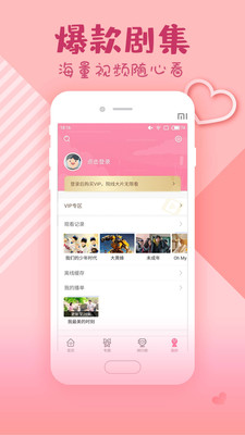 韩剧大全APP苹果版免费版本