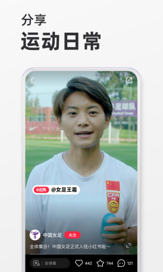 小红书app安卓版