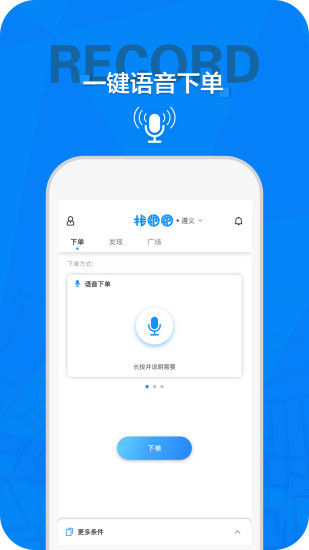 找跑跑app