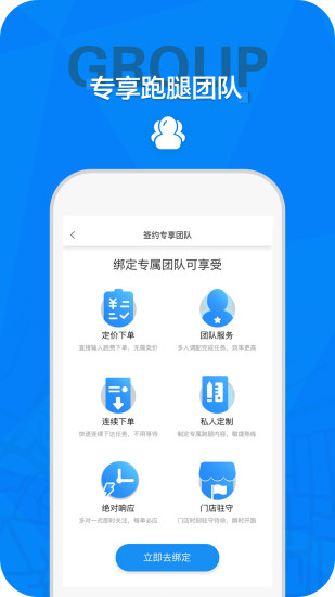 找跑跑app下载