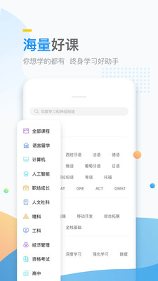 万门大学APP下载最新版