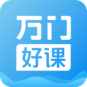 万门大学APP下载最新版