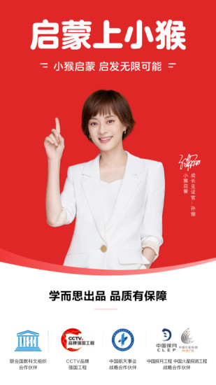 小猴启蒙app最新版