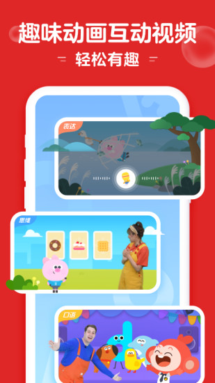 小猴启蒙app最新版最新版