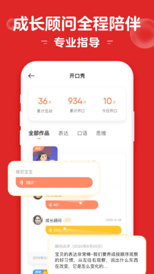 小猴启蒙app最新版下载