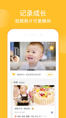 亲宝宝最新版