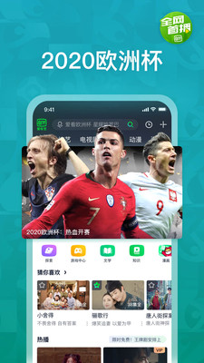 爱奇艺APP官方免费版本