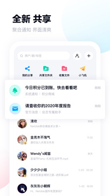 百度网盘最新版