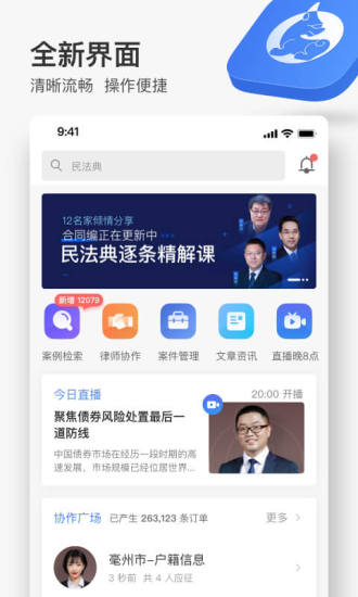 无讼最新版