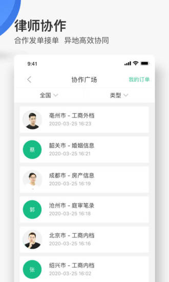 无讼最新版免费版本