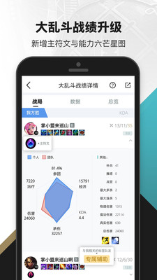 掌上英雄联盟免费下载